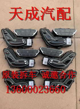 适用于奔驰W212 W222 W220 W221 W163 W164 W166 座椅开关 拆车件