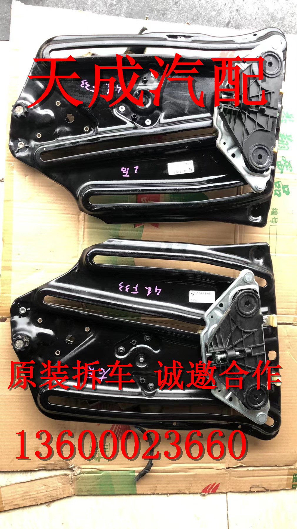 适用宝马4系F33 420 428 430 435 440玻璃升降器 支架 马达拆车件