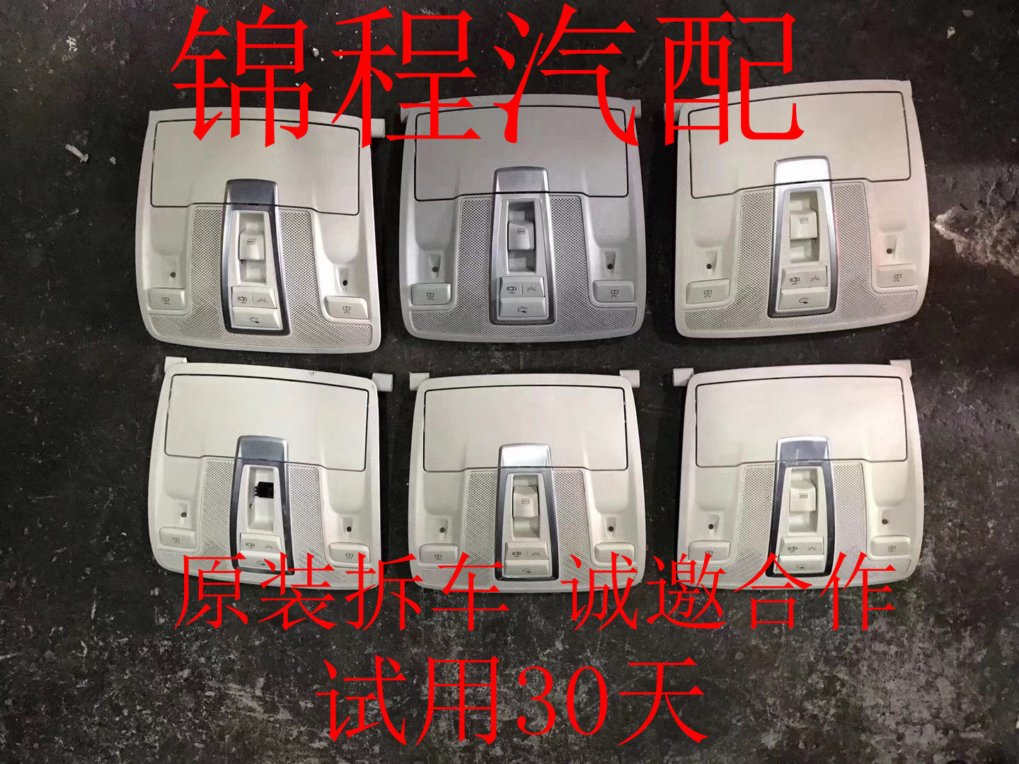 适用于奔驰W164W166ML350 ML500W251 R350阅读灯顶灯天窗开关拆车