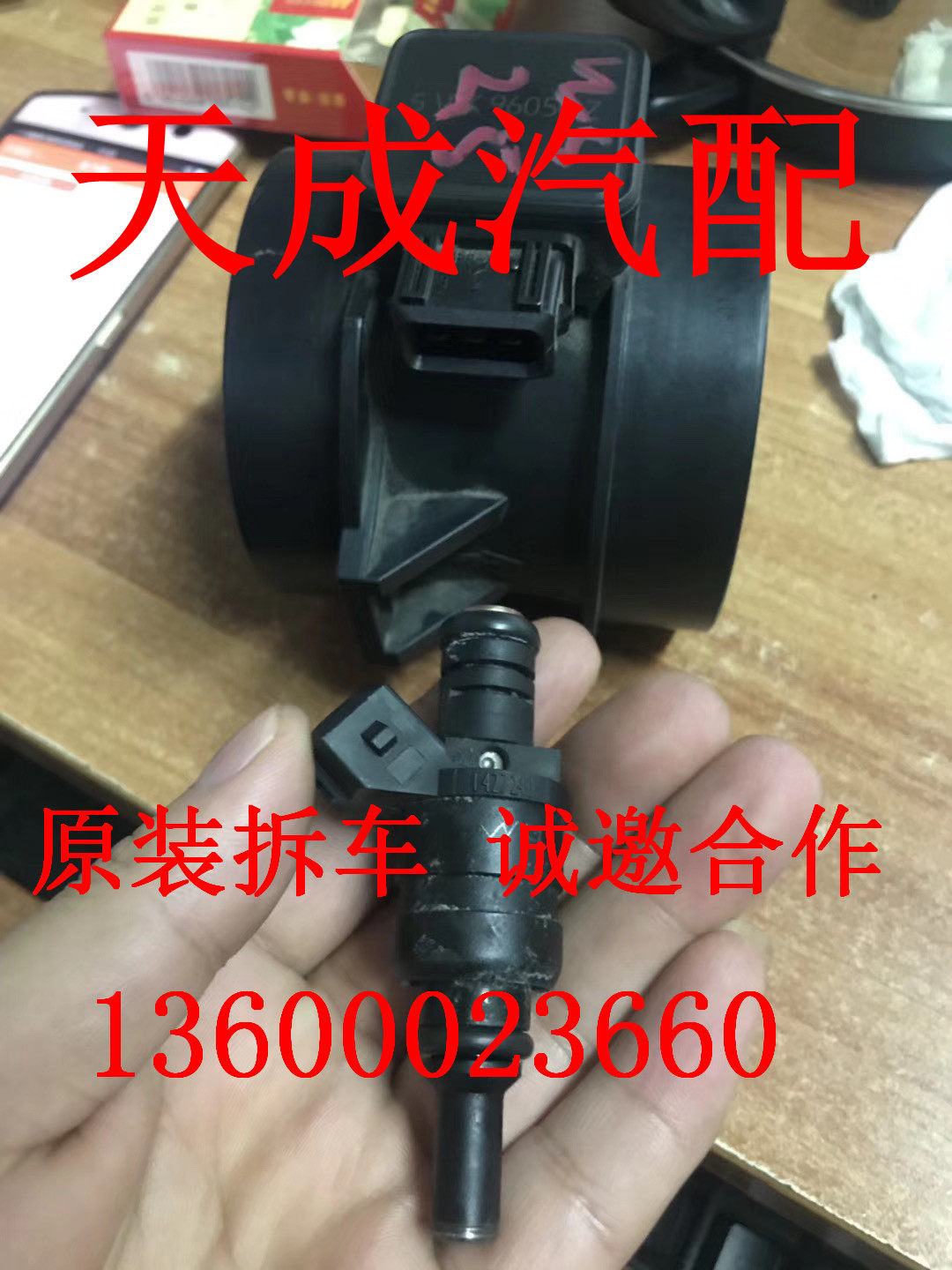 适用于宝马5系E39 520i 523i 525i 528i 530i 空气流量计 拆车件