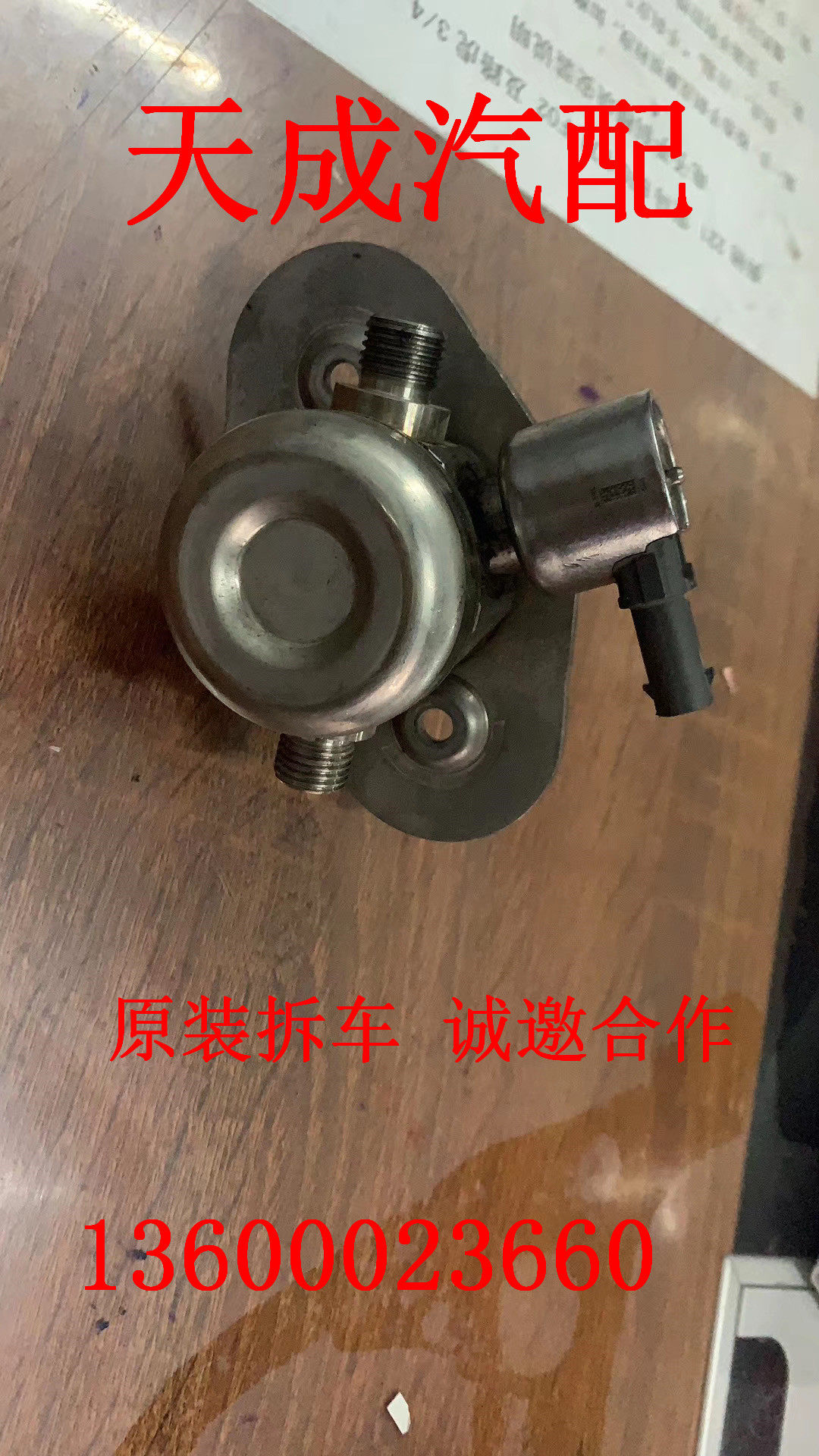 适用宝马N20 高压油泵F30 F35 320 325 330 530 F18燃油泵 拆车件