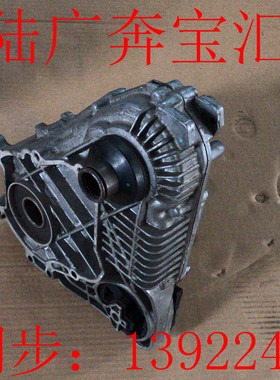 适用于宝马E70 E71 X5 X6 F15 F16 F25 ATC45L型号 分动箱 拆车件