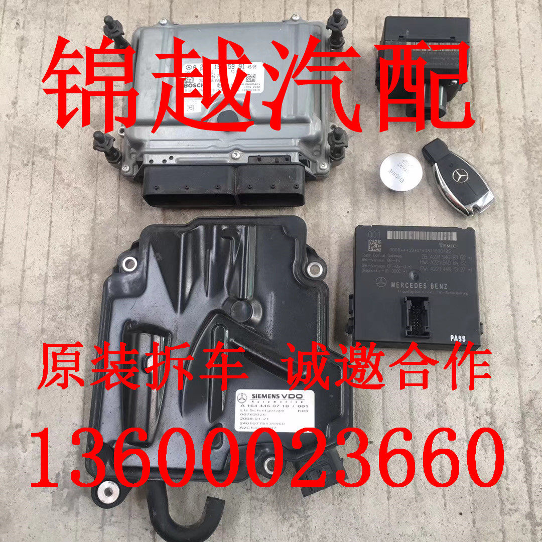 适用于奔驰W222 221 164 166 ml350 251 212 220 204着车一套拆车