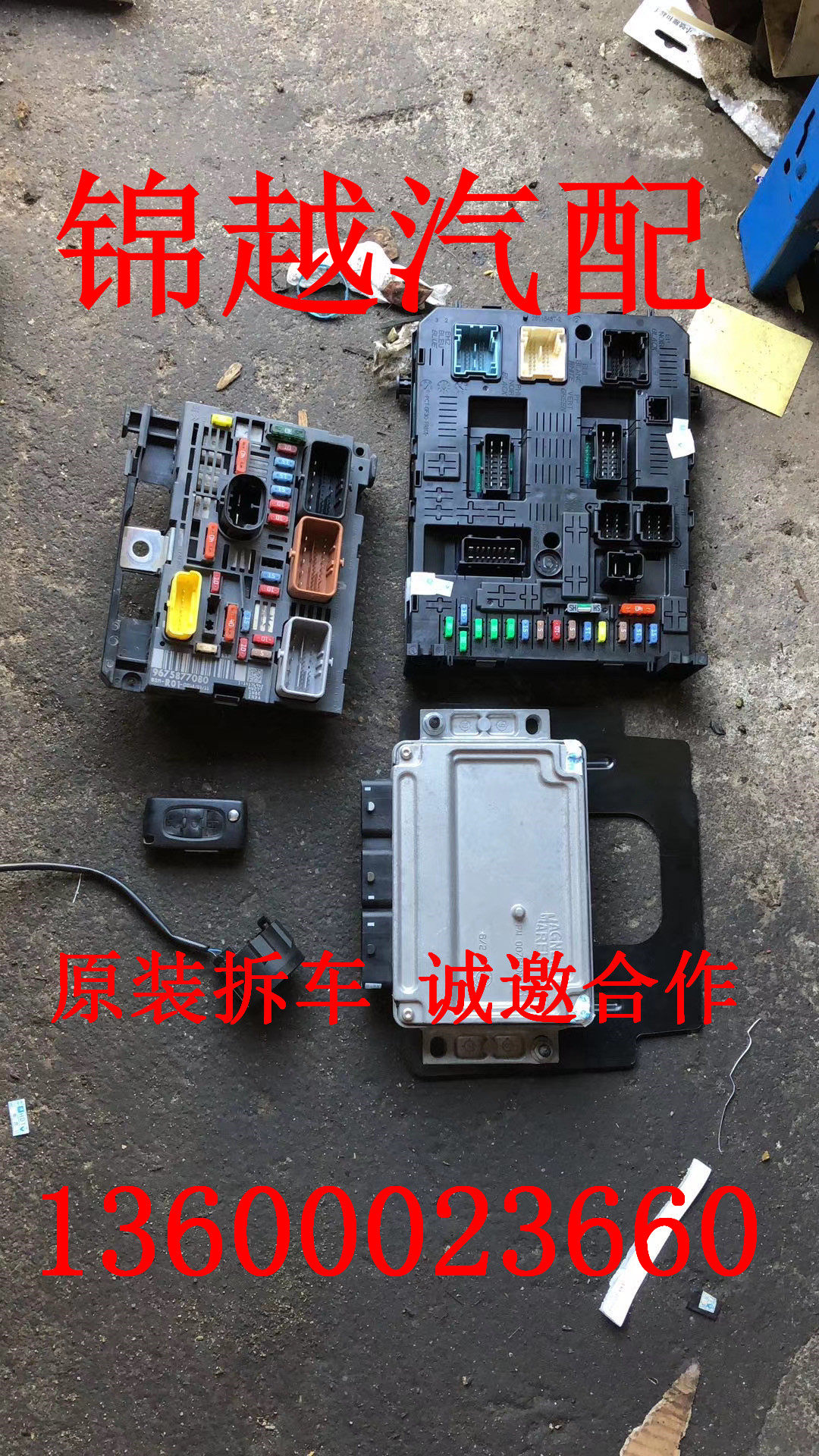 适用于标致307 206毕加索 发动机电脑板 车身电脑板 着车一套拆车