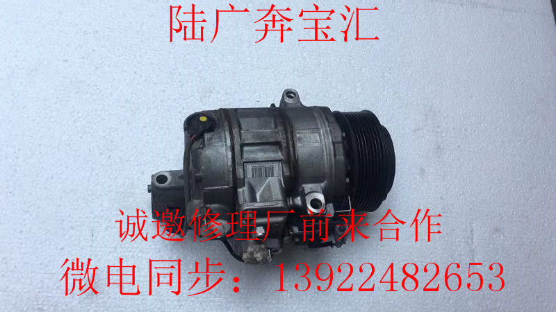 适用于宝马X1 X2 X3 X4 X5 X6 空调泵 冷气泵 压缩机 N55 拆车件