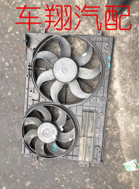 适用于奥迪A4 A6L A8L Q3 Q5 Q7 TT前嘴 前脸 大灯水箱风扇拆车件
