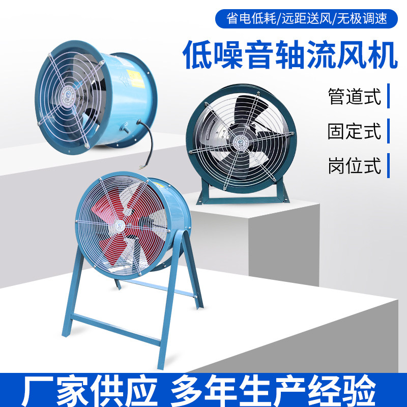 轴流风机220v岗位式管道风机大功率工业风机排风扇排气扇工业风扇,五金/工具,风机/鼓风机/通风机,淘宝优惠券,粉丝福利购,淘宝优惠卷