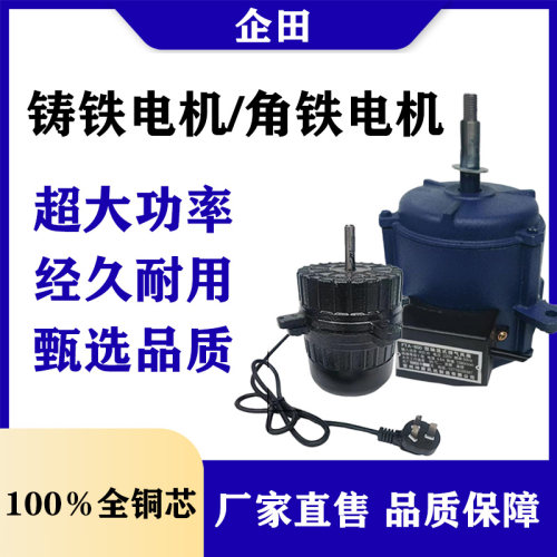 常州可倾16轴角铁铸铁电机铝风叶铁皮风叶工业用家用大功率600mm