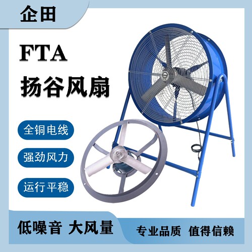 扬谷风叶铸铁电机工业强力排气