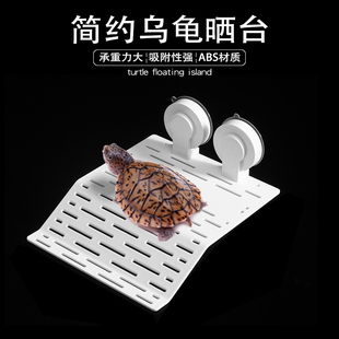 乌龟晒台水龟草龟晒背台爬坡台吸盘浅水深水龟缸浮台造景晒龟台