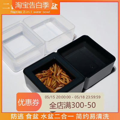 爬宠二合一食盆爬宠食盆守宫水盆