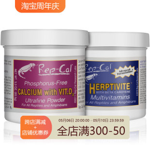 cal钙粉D3 美国repcal爬宠钙粉维生素爬虫睫角守宫蜥蜴鬃狮蜥rep