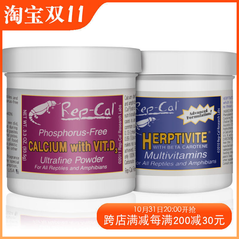 美国repcal爬宠钙粉维生素爬虫睫角守宫蜥蜴鬃狮蜥rep-cal钙粉D3使用感如何?