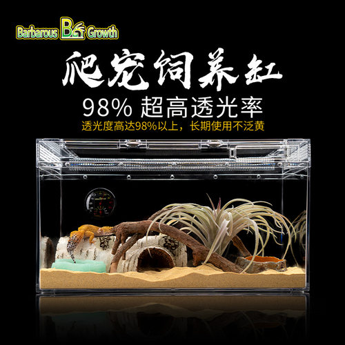 爬宠缸爬虫箱守宫蜥蜴角蛙蛇宠物水晶玻璃造景大师缸寄居蟹饲养盒