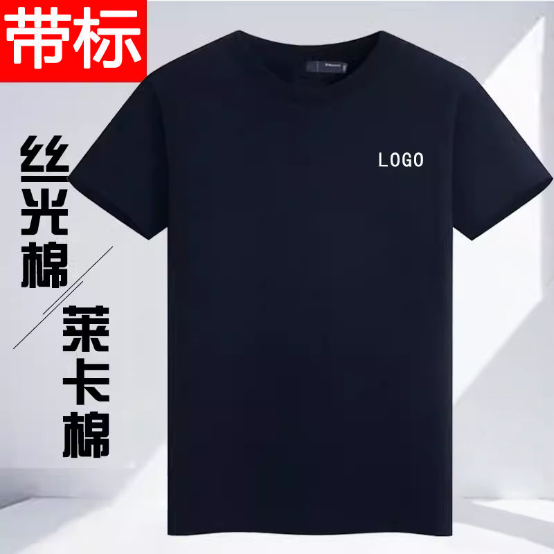 公F体能作训服T恤男刺绣款藏青色莱卡棉长短袖保安针织圆领T恤衫