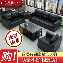 商务组合套装简约洽谈办公沙发茶几1