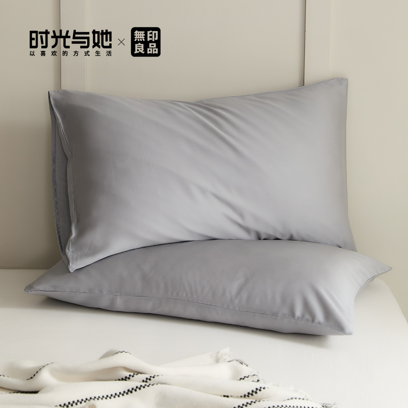 无印良品天丝纯色枕头