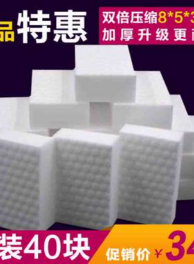 神奇海绵压缩魔力擦小白鞋清洁绵厨房清洁洗碗金刚砂擦车海绵包邮