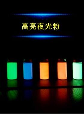 2000目超亮夜光粉长效自喷漆模型