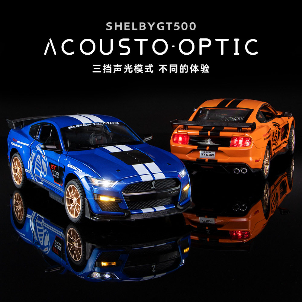 1:24福特野马谢尔比gt500蝰蛇车模型跑车肌肉车合金回力男孩玩具