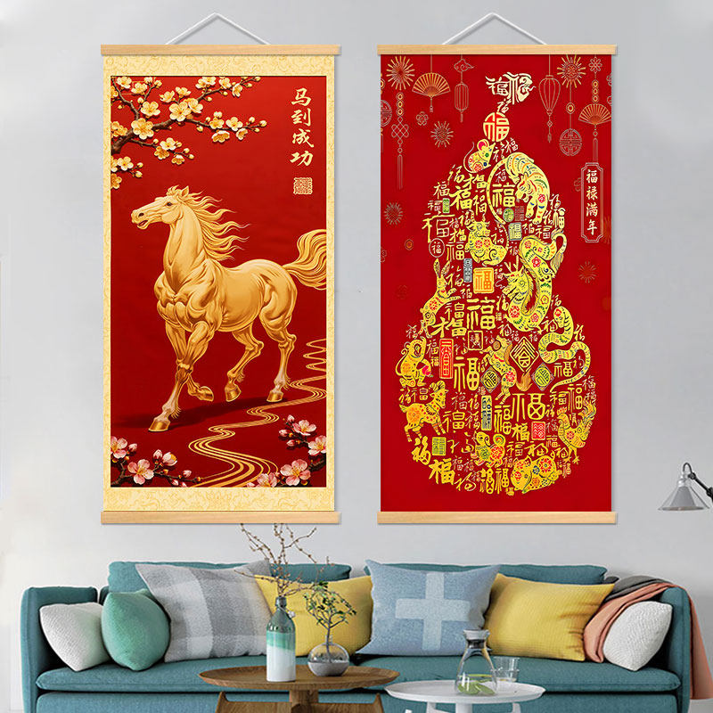 新中式马到成功装饰画客厅书房玄关平安福字挂画金色骏马竖版挂轴,家居饰品,现代装饰画,淘宝优惠券,粉丝福利购,淘宝优惠卷