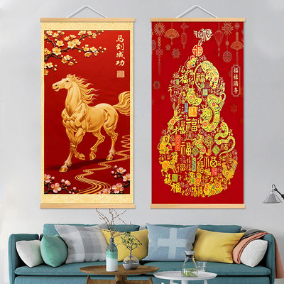 新中式马到成功装饰画客厅书房玄关平安福字挂画金色骏马竖版挂轴