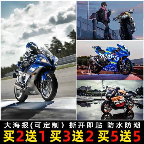 机车美女摩托车海报墙贴画川崎h2哈雷雅马哈壁纸卧室壁画贴纸定制