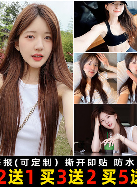 赵露思海报网红美女明星墙贴画学生宿舍卧室超大装饰壁纸壁画自粘