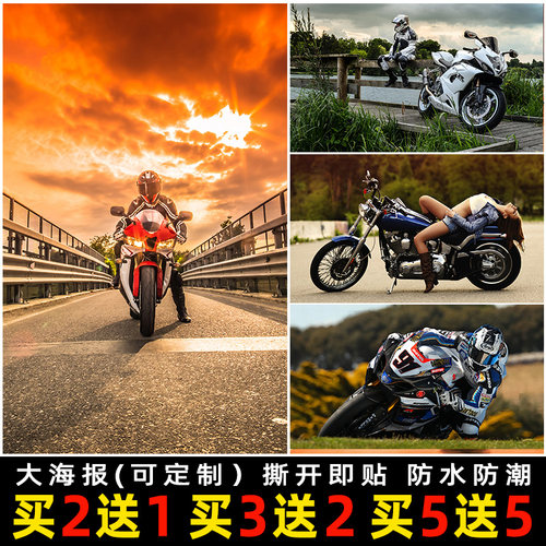 摩托车海报贴画哈雷川崎h2雅马哈机车壁纸卧室美女墙贴画壁画贴纸