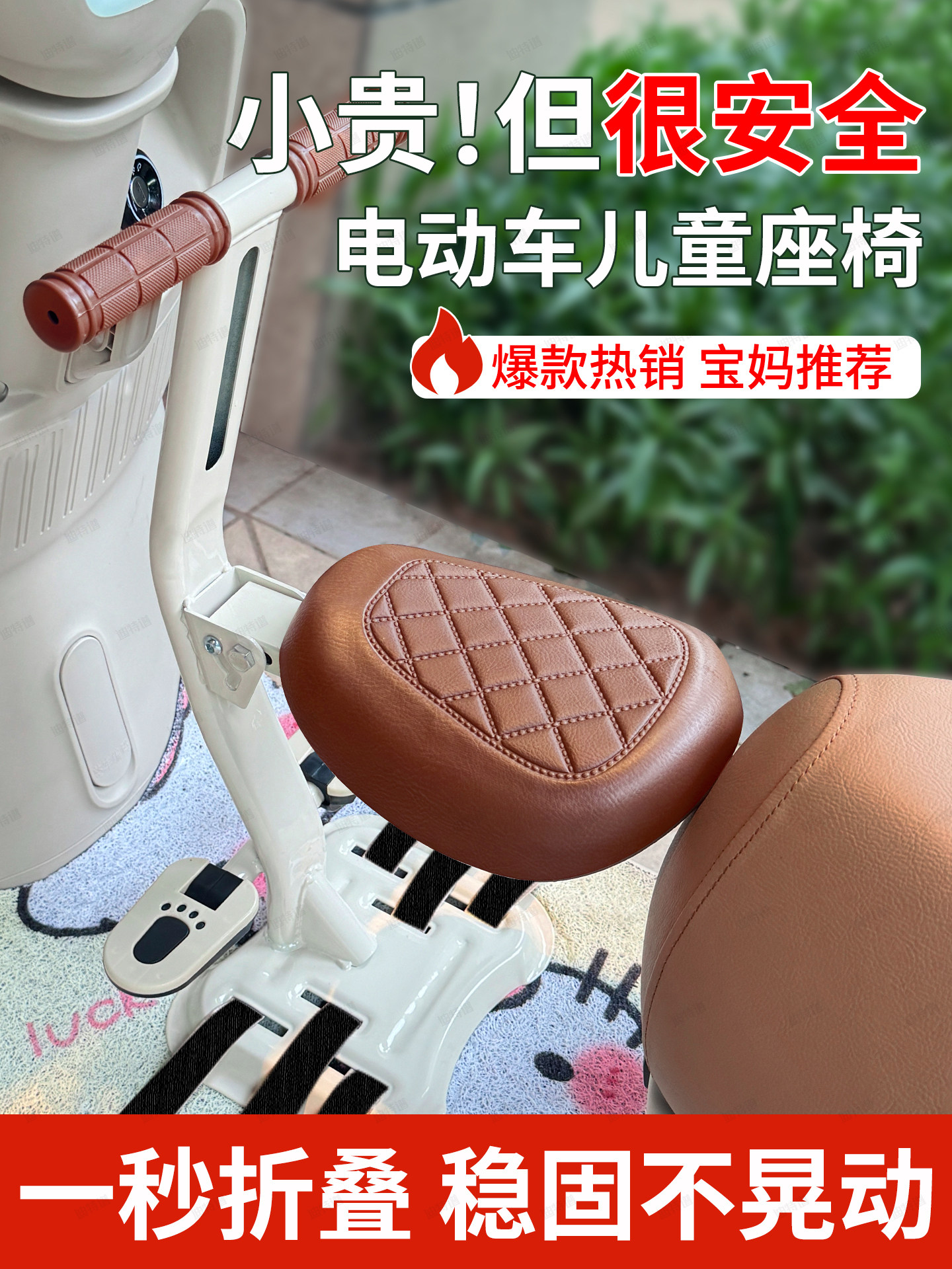 电动车儿童座椅前置可折叠电瓶车宝宝坐椅摩托车婴儿小孩安全坐垫