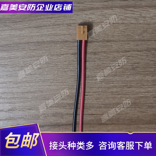 冠林可视对讲线接头电源线