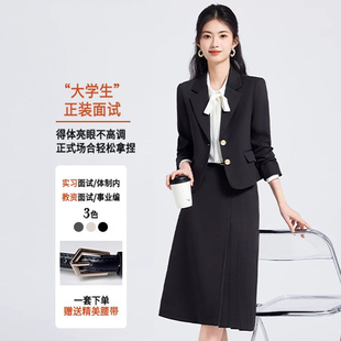 正装女套装大学生教资面试西装裙通勤休闲穿搭职业小个子西服外套