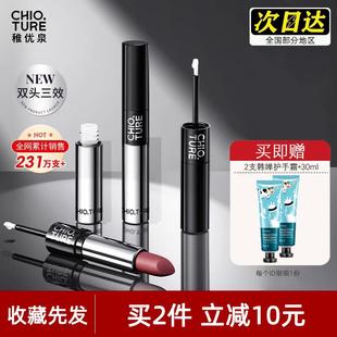 稚优泉双头雨衣口红镜面水光唇釉哑光唇泥女显白持久不易沾杯平价