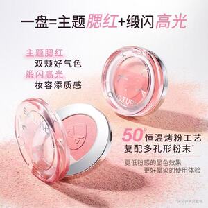 稚优泉锻闪高光腮红女学生