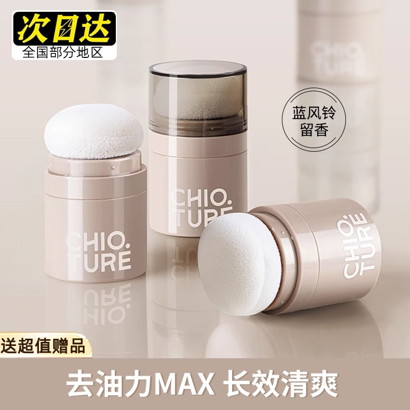 稚优泉蓬蓬粉头发蓬松粉