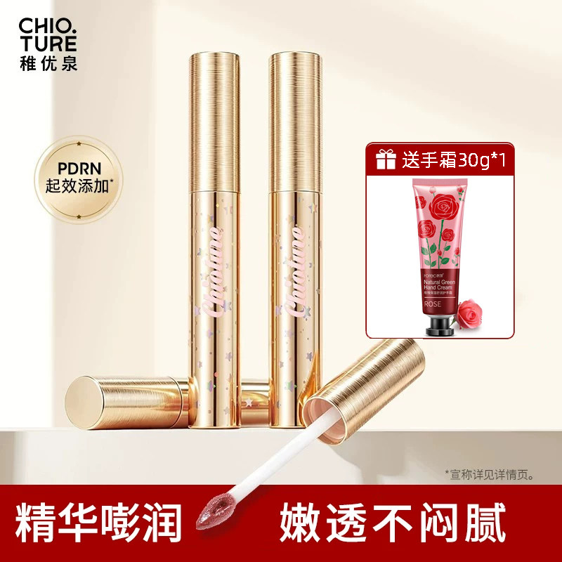 稚优泉水精华唇釉锁色水光镜面