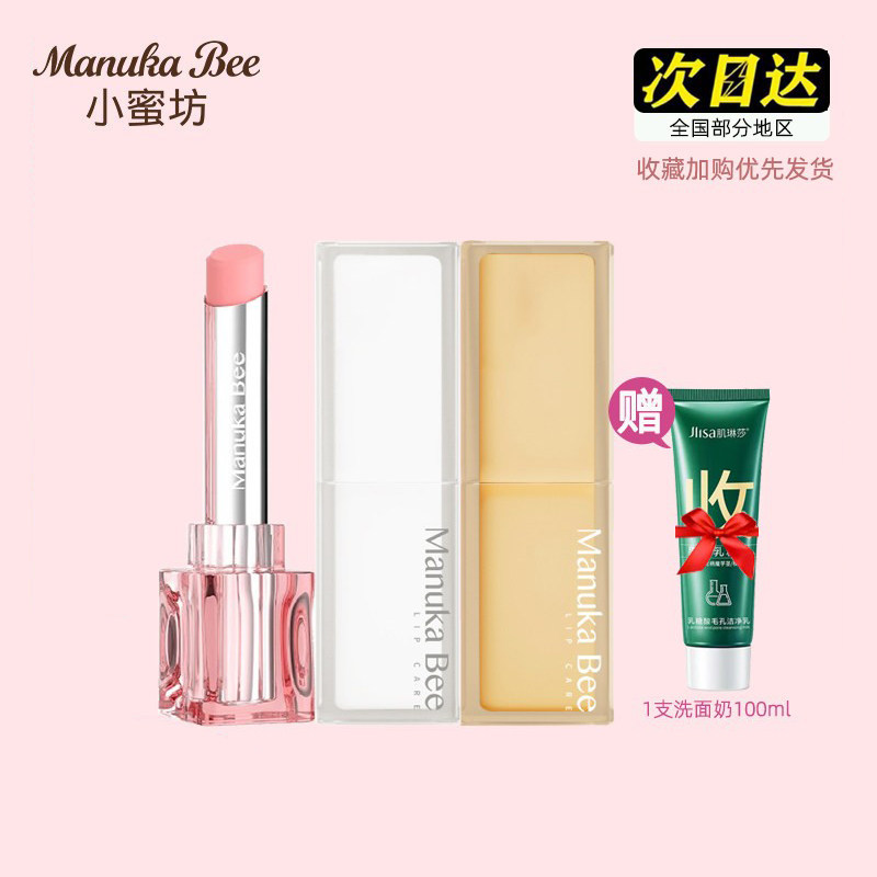 小蜜坊五合一保湿美唇棒变色唇膏口红女学生款平价润唇膏滋润补水