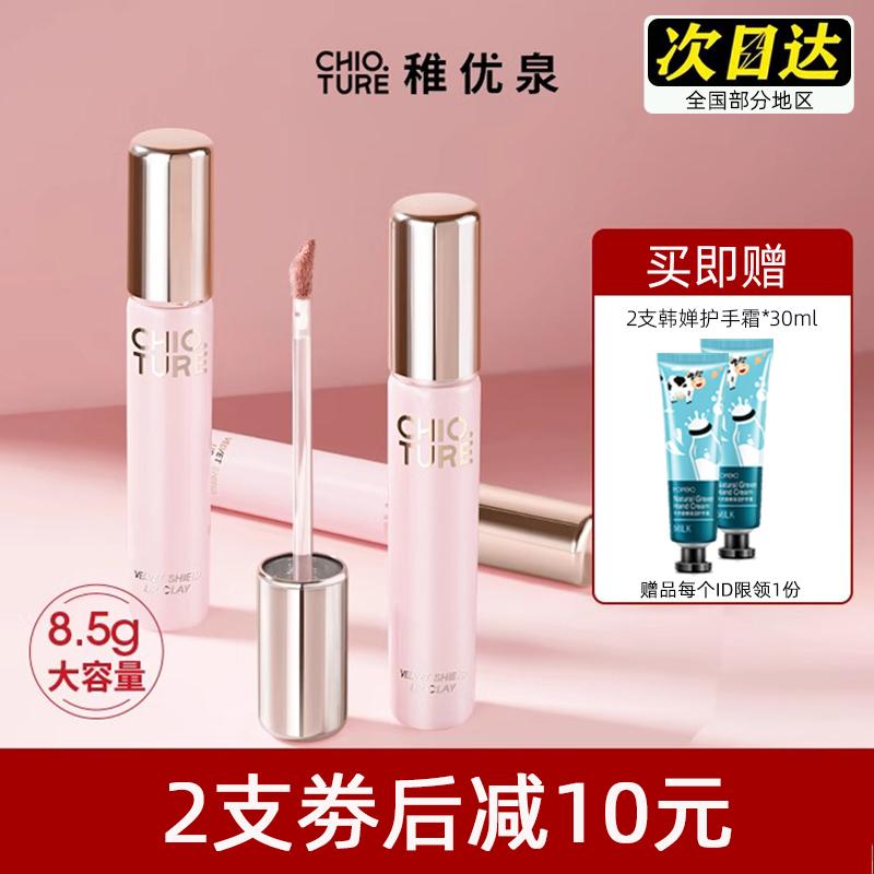 稚优泉泥绒持色唇釉不易脱色丝绒