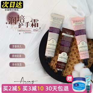 roopy润培护手霜女滋润保湿补水嫩白手霜不油腻正品男士融雪之时