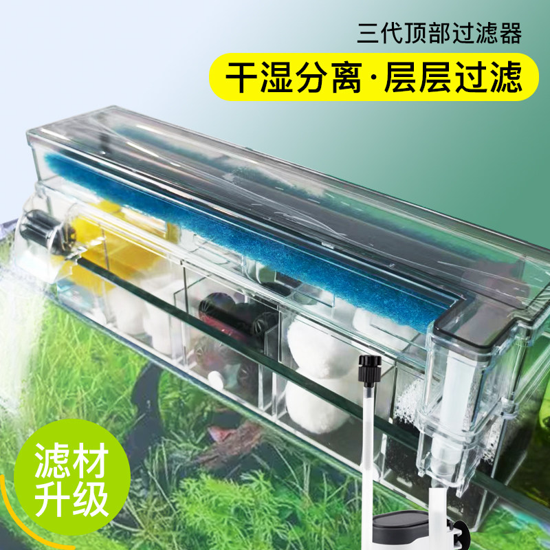 鱼缸过滤器净水循环三合一滴流盒内置外置上滤顶部过滤制氧一体机
