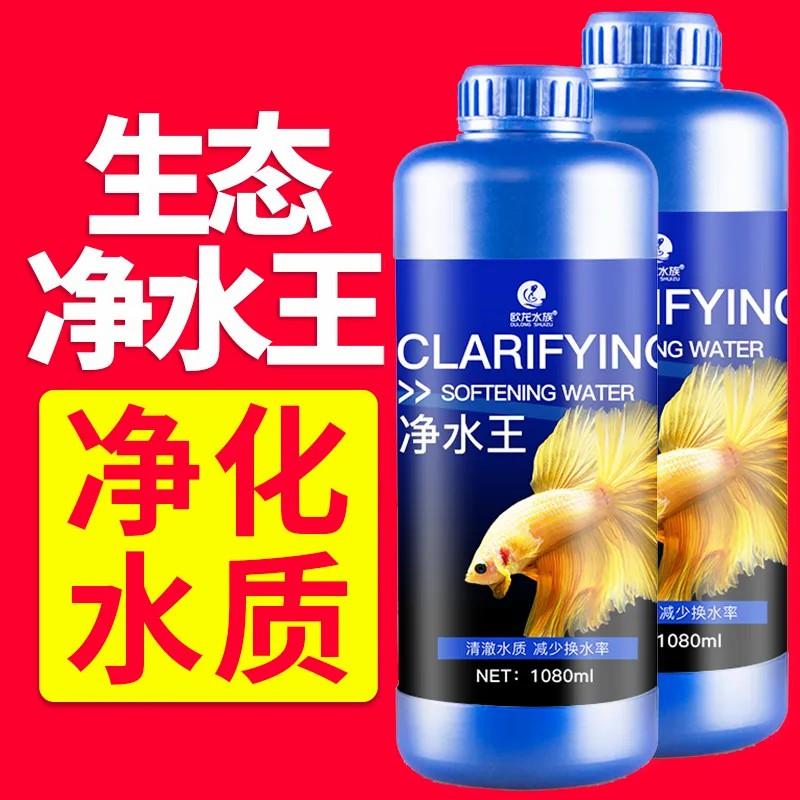 鱼缸硝化细菌消化细菌净化剂