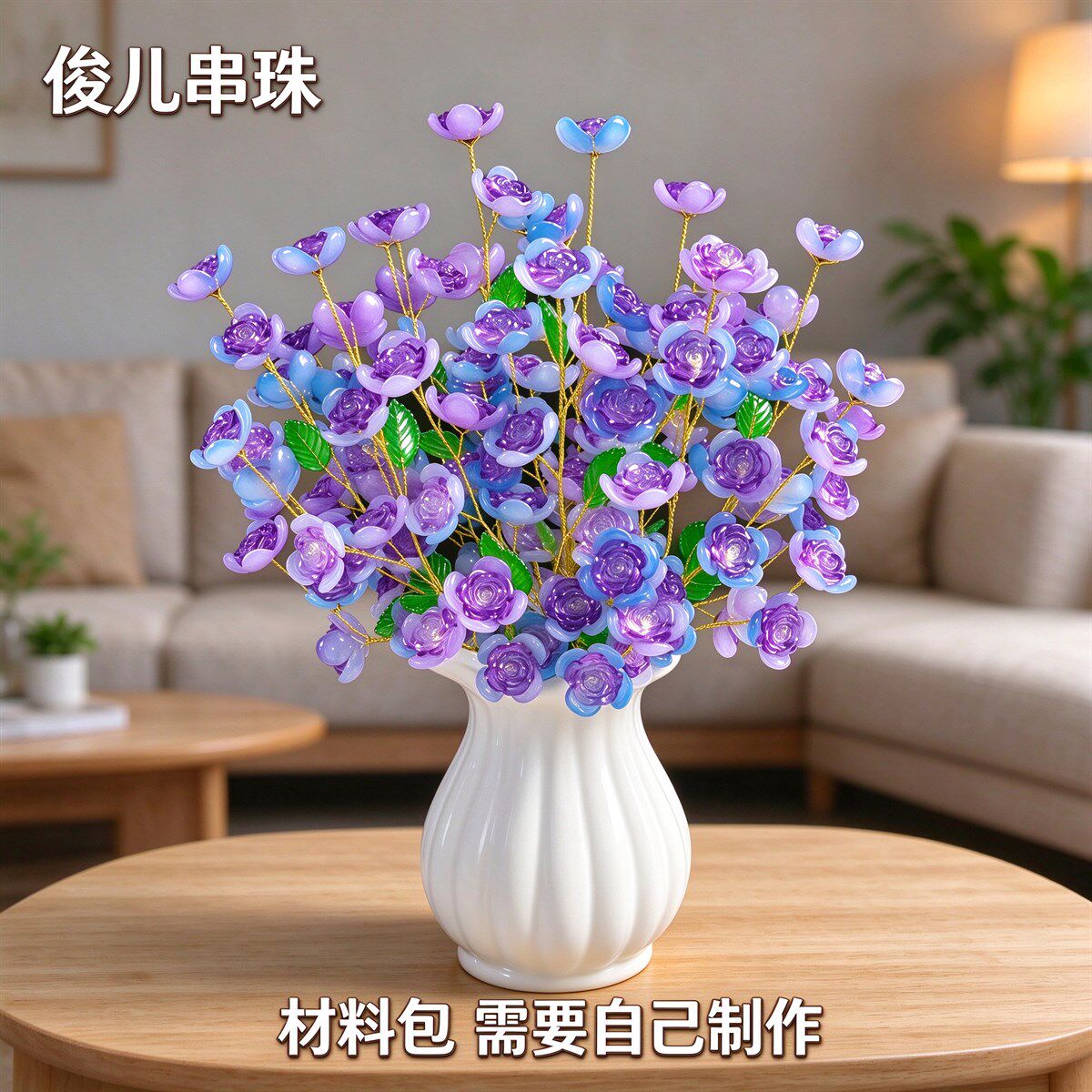 渐变幸福玫瑰花diy手工编织花束串珠材料包仿真玫瑰家居饰品摆件