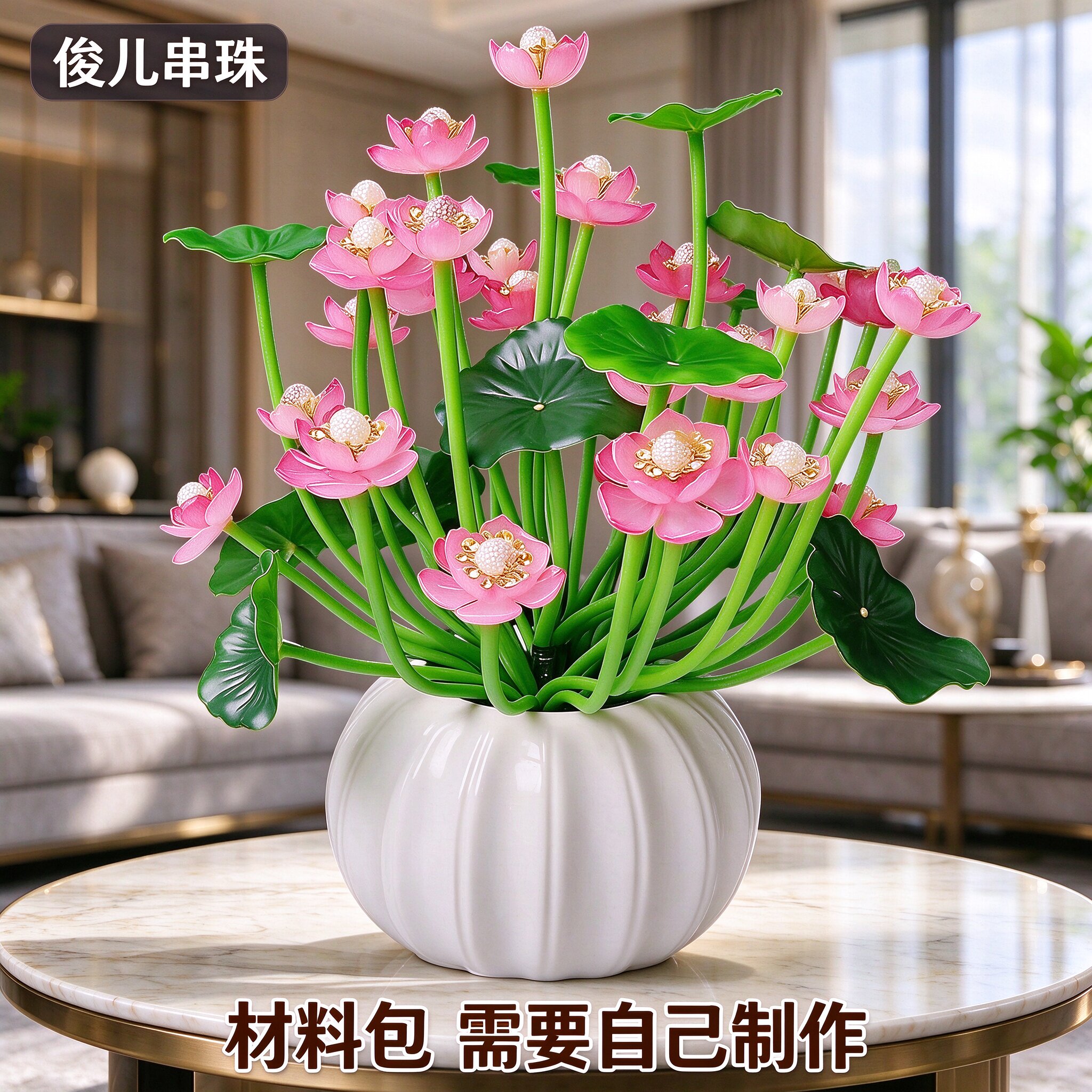 贵妃荷花手工串珠DIY编织全套材料包 仿真荷花装饰品高档家居摆件