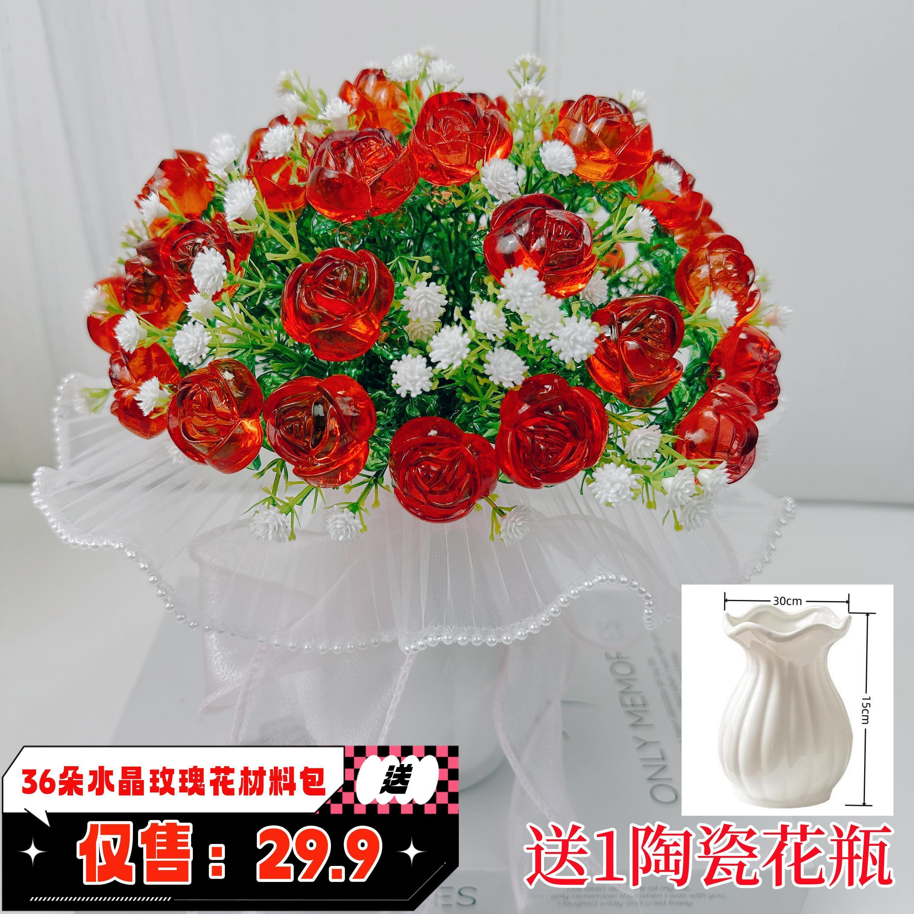 新款满天星水晶大玫瑰花材料包手工DIY 制作花束装饰品家居摆件