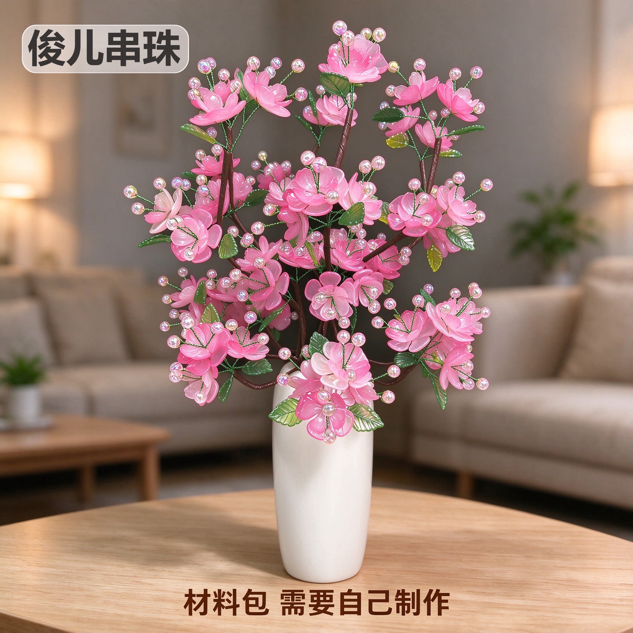 长相思凤凰花手工制作diy编织全套材料包 仿真花客厅饰品家居摆件