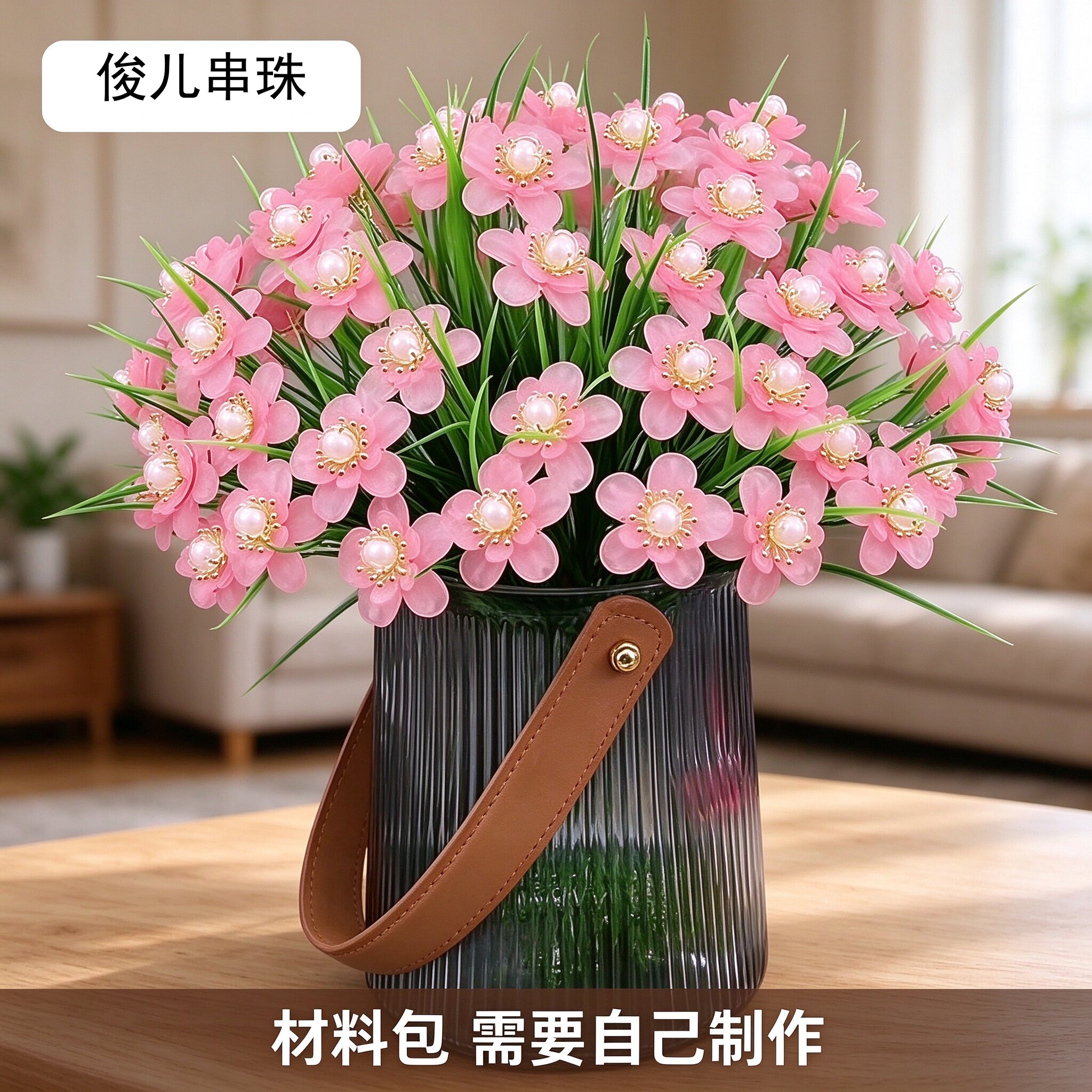 水草芙蓉花手工串珠diy编织全套材料包 仿真花装饰品简约家居摆件