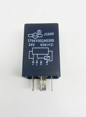 12v24V跃进依维柯货车闪光器转向灯闪光器四脚四插JQ609天义