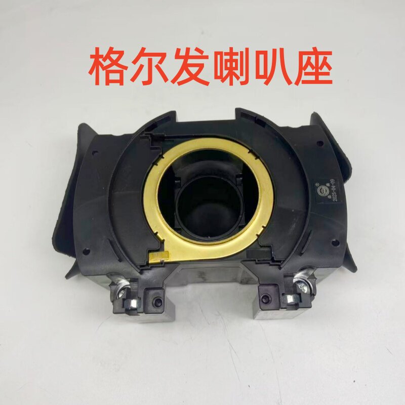 适用于江淮格尔发亮剑货车组合开关中间喇叭座喇叭铜片座JK3044