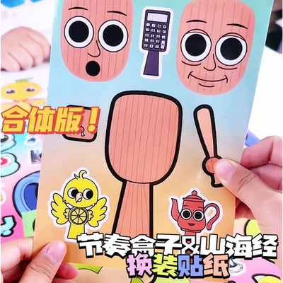 国外通通哥木棍人贴纸TungTungTung sahur山海经玩具周边diy贴画