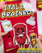 国外山海经手工盲袋木棍人卡布奇诺看医生模拟场景情景玩具材料包